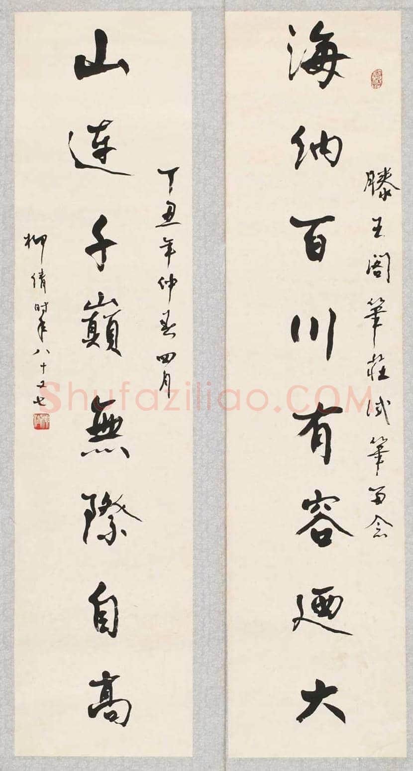 柳倩书法作品欣赏 | 书画百科
