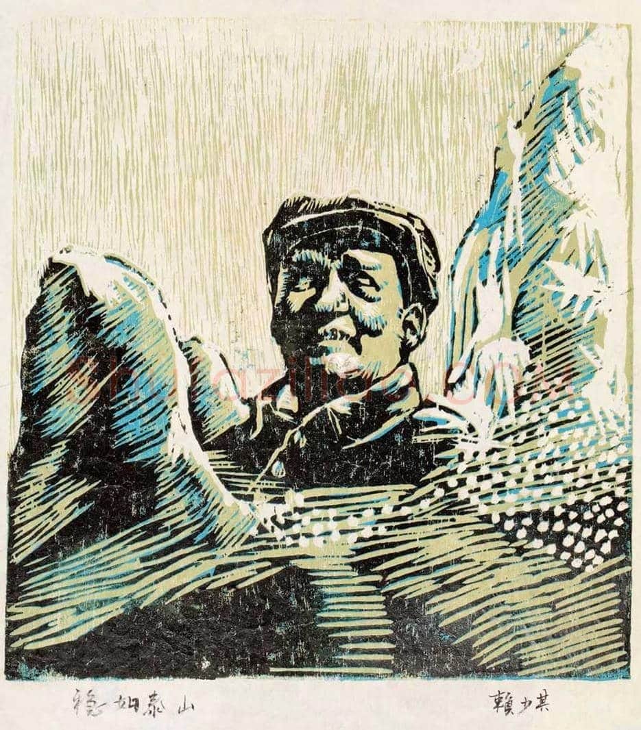赖少其版画作品欣赏 | 书画百科