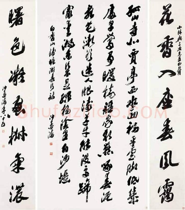 沙孟海书法拍卖记录 | 书画学堂