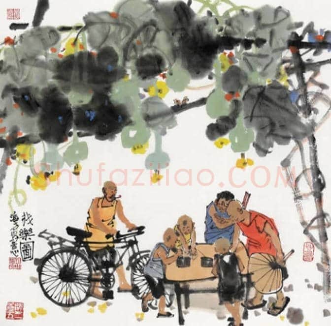 马海方的画多少钱一平尺？ | 书画文摘