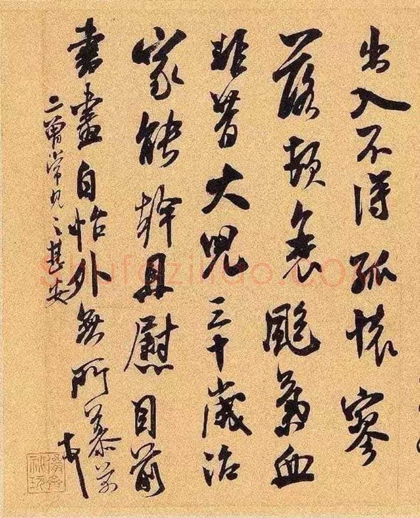 米芾行草书《翰牍九帖》欣赏 | 书画讲解