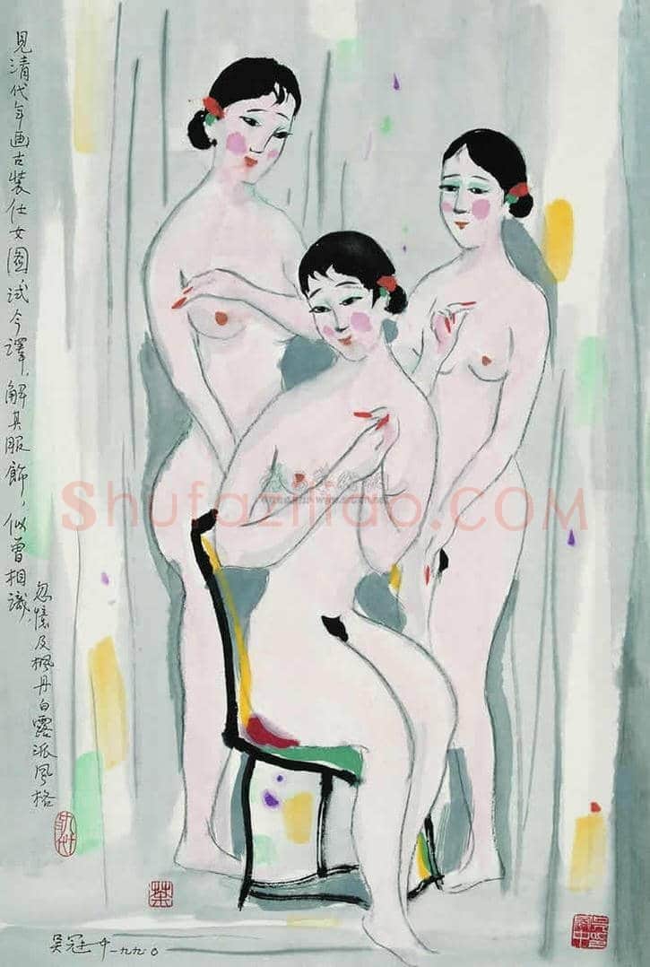 吴冠中人体绘画拍卖及欣赏 | 书画资料