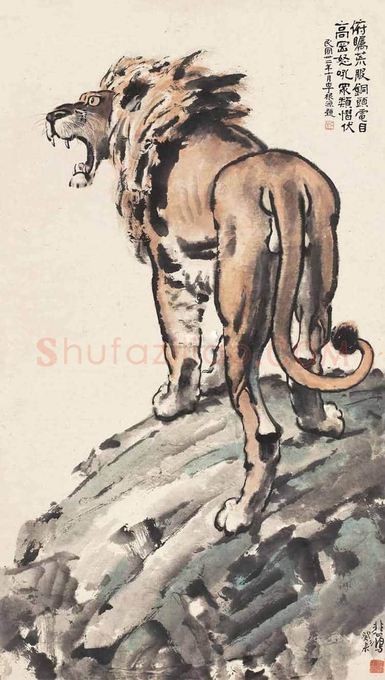 徐悲鸿也擅长画狮子 | 书画讲解