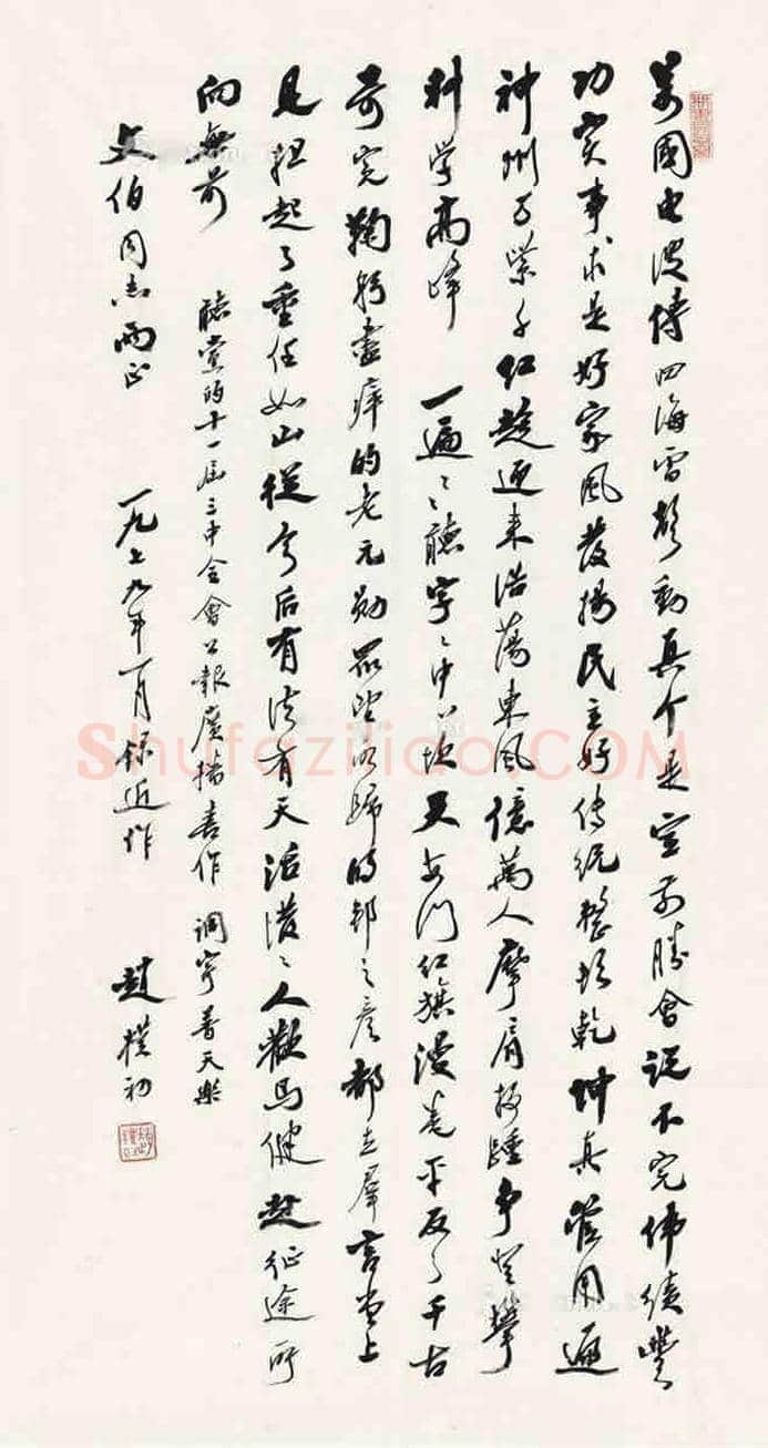 赵朴初书法作品拍卖过100万的都有那些？ | 书画讲解