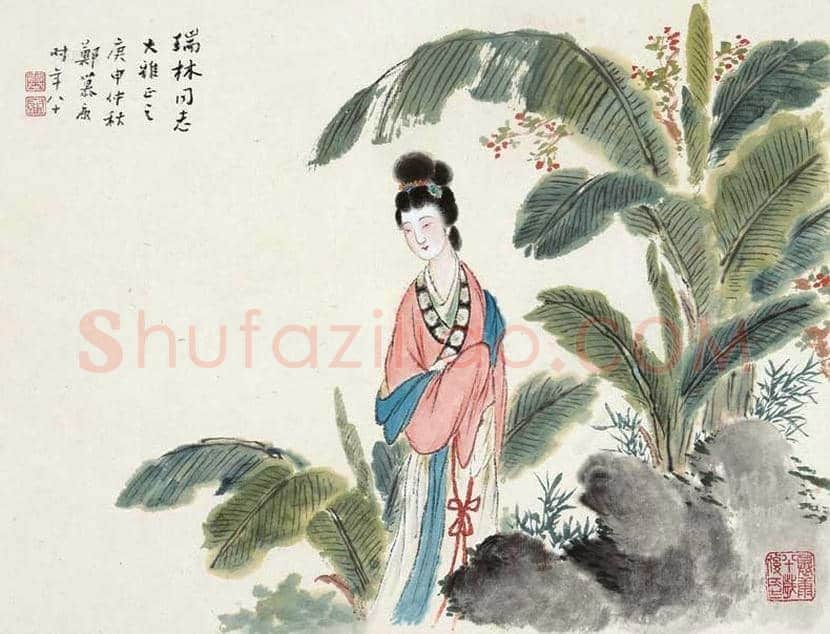 郑幕康作品欣赏 | 书画百科