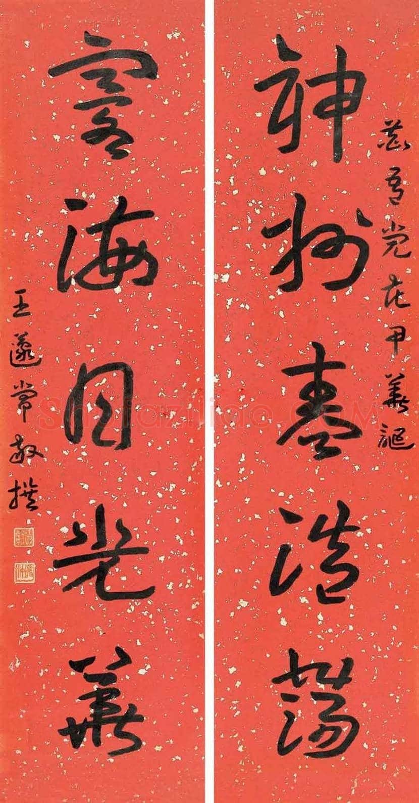 王蘧常书法作品欣赏 | 书画学堂