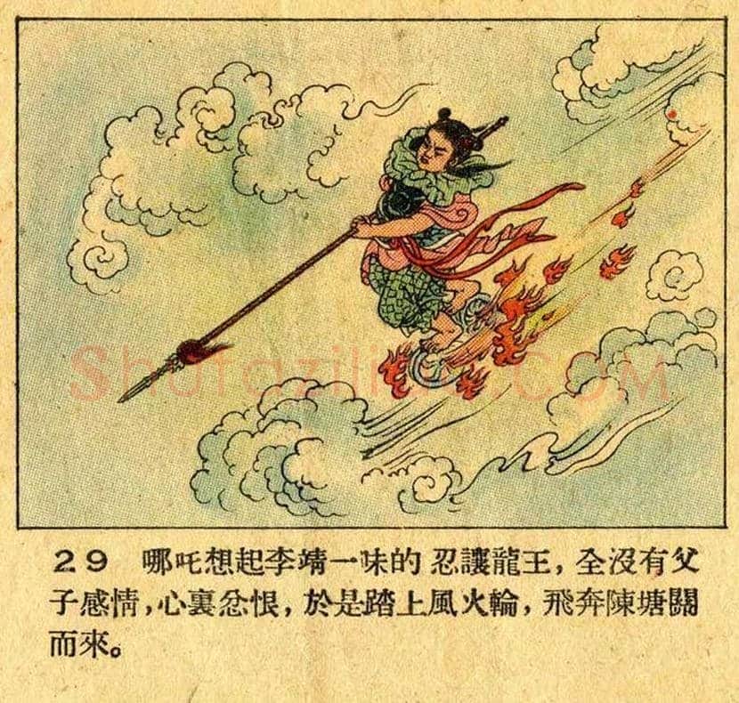 董天野连环画《哪吒闹海》欣赏 | 书画常识