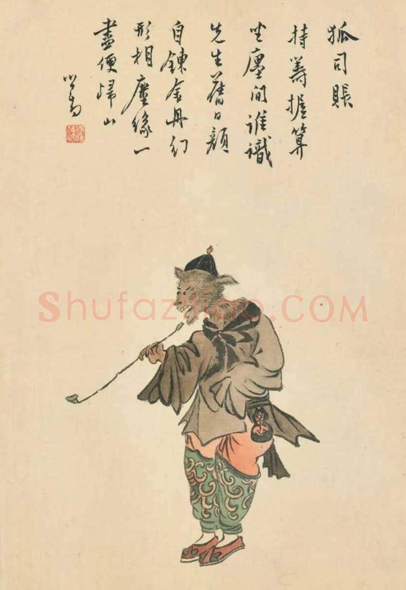 溥儒笔下的妖魔鬼怪欣赏 | 书画讲解