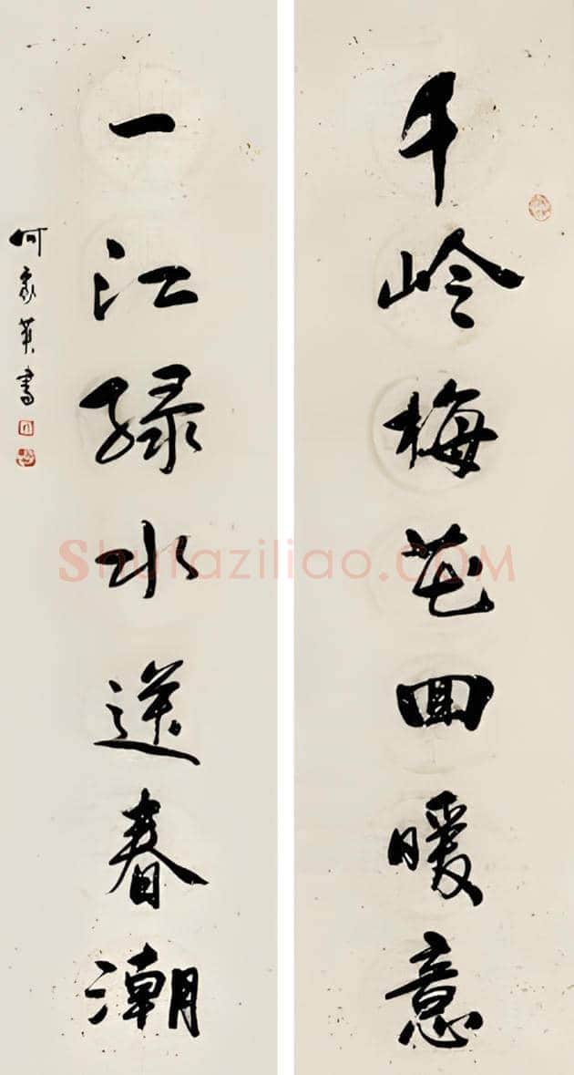 何家英书法作品拍卖情况 | 书画学堂
