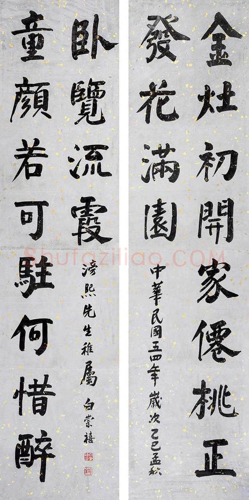 白崇禧书法作品欣赏 | 书画讲解