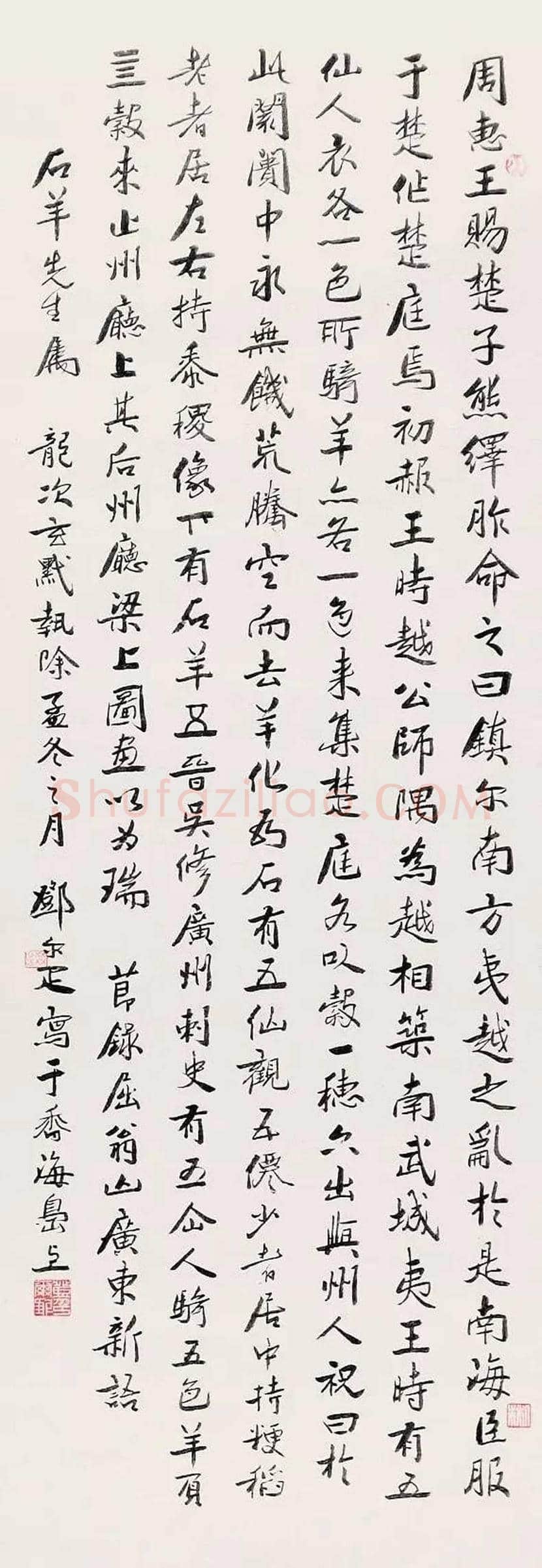邓尔疋书法作品欣赏 | 书画百科