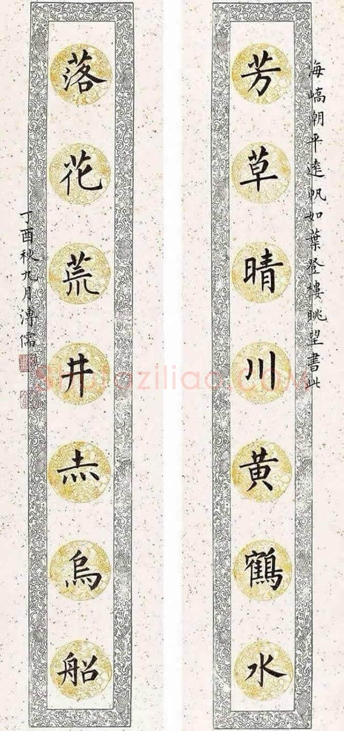 溥儒的书法对联你见过吗？ | 书画讲解