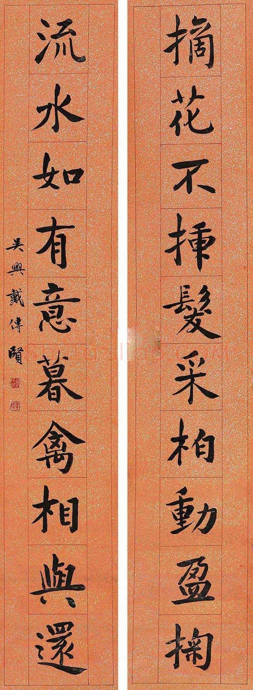 戴季陶书法欣赏 | 书画文摘