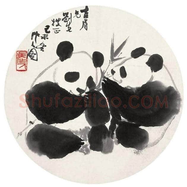 吴作人的熊猫图欣赏 | 书画科普