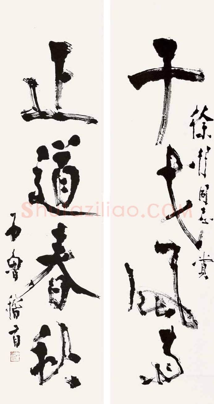 石鲁书法价格，多少钱一平尺？ | 书画常识