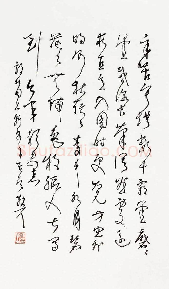 草圣林散之书法欣赏 | 书画科普