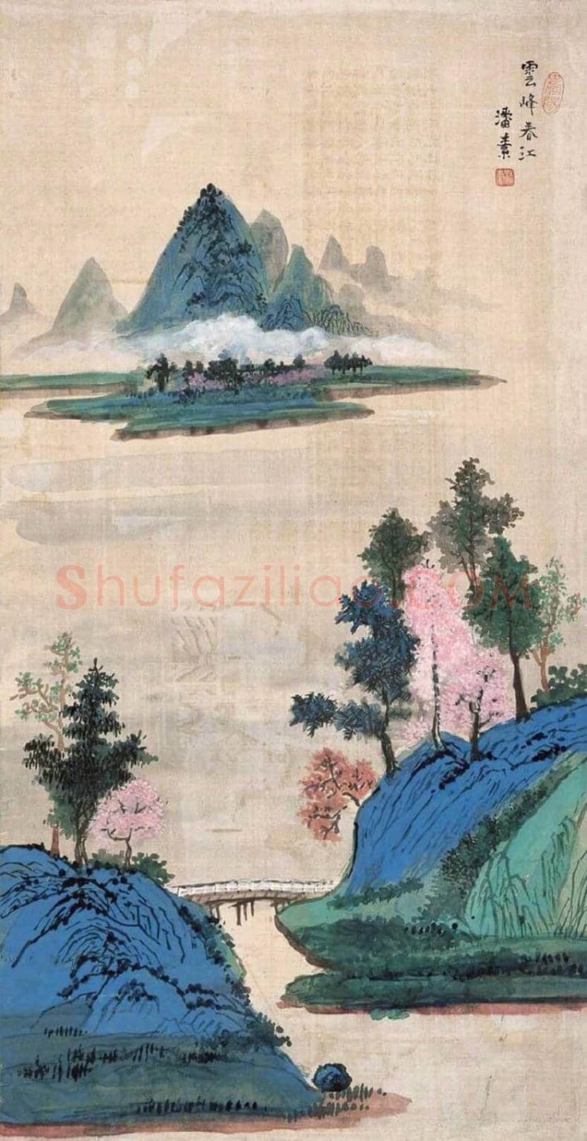 潘素作品欣赏 | 书画资料
