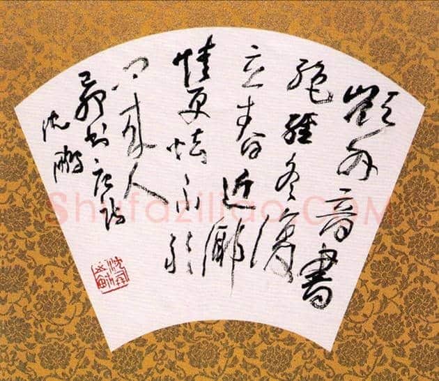 沈鹏书法欣赏 | 书画学堂