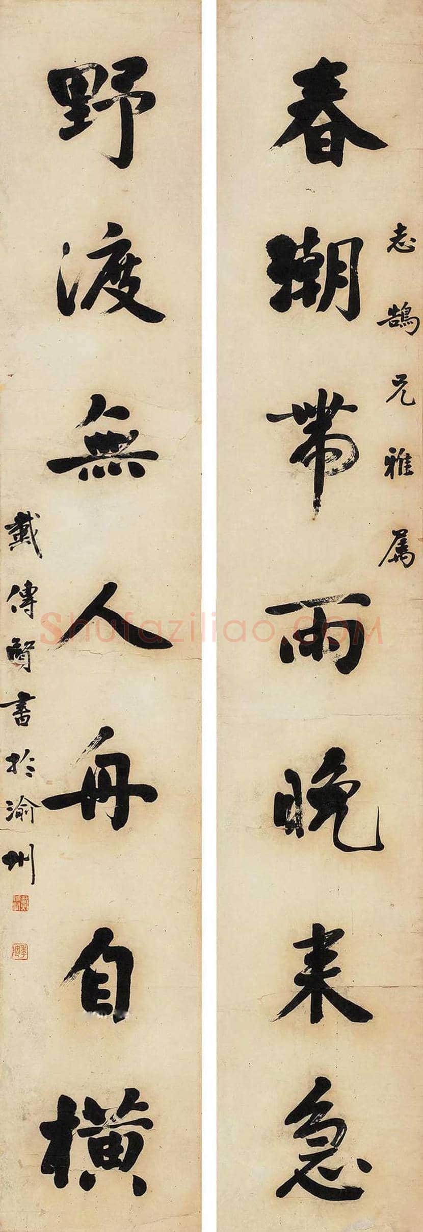 戴季陶书法欣赏 | 书画文摘