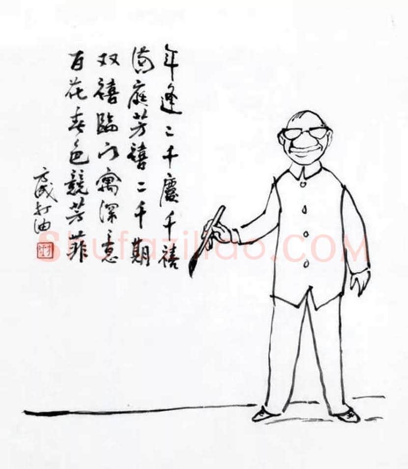 方成漫画作品欣赏 | 书画学堂