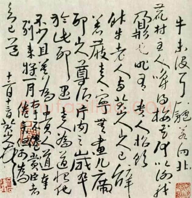 八大山人书法欣赏 | 书画资料
