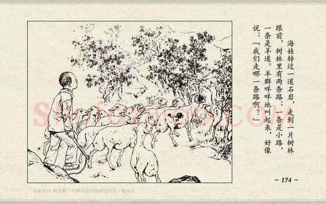 刘继卣连环画《鸡毛信》欣赏 | 书画百科