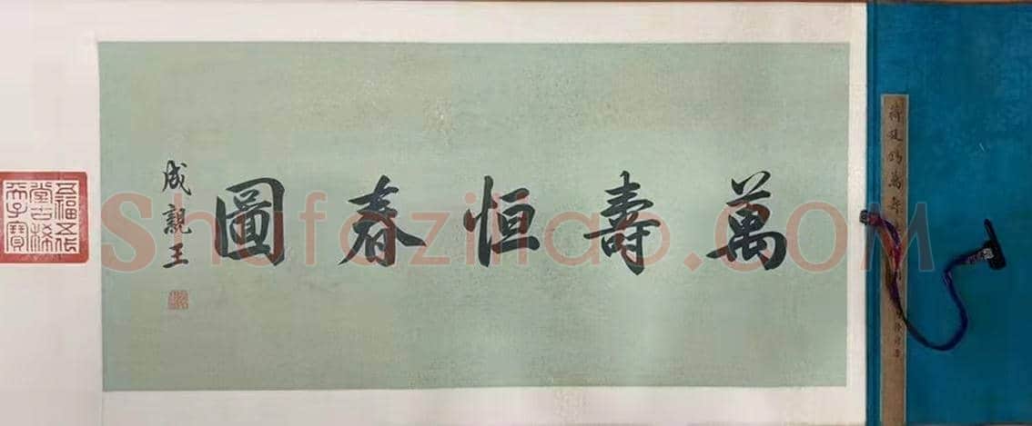 精妙绝伦 典丽雍容——蒋廷锡《万寿恒春图卷》 | 国画图片