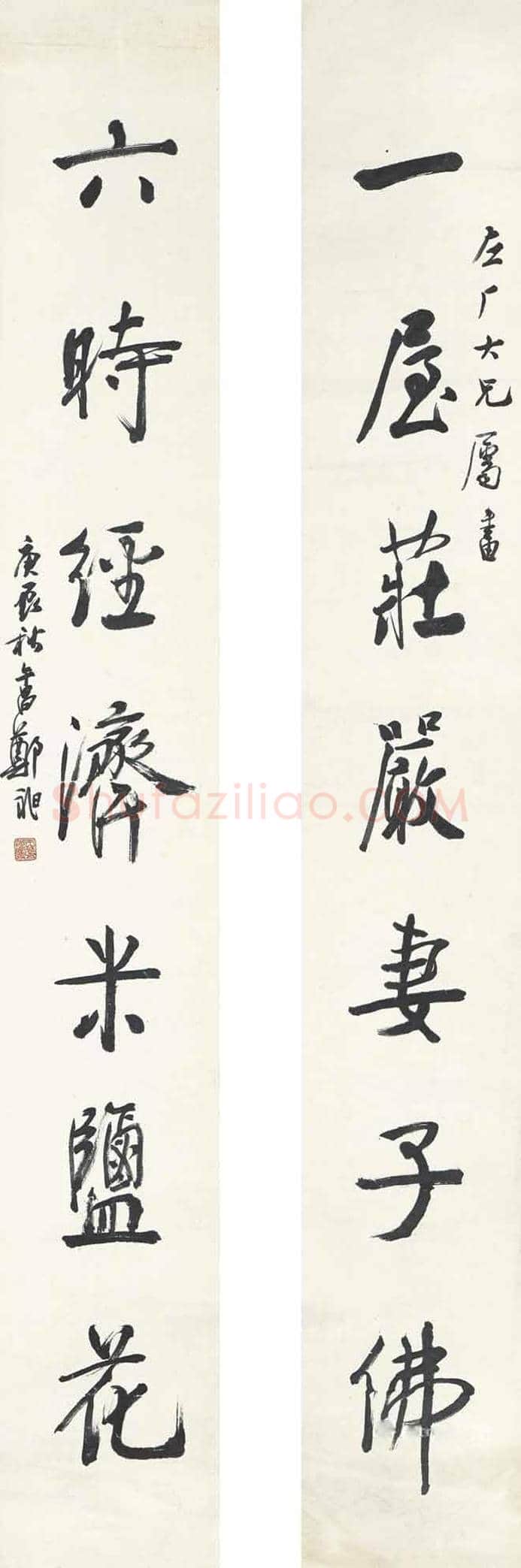 郑午昌书法作品欣赏 | 书画常识