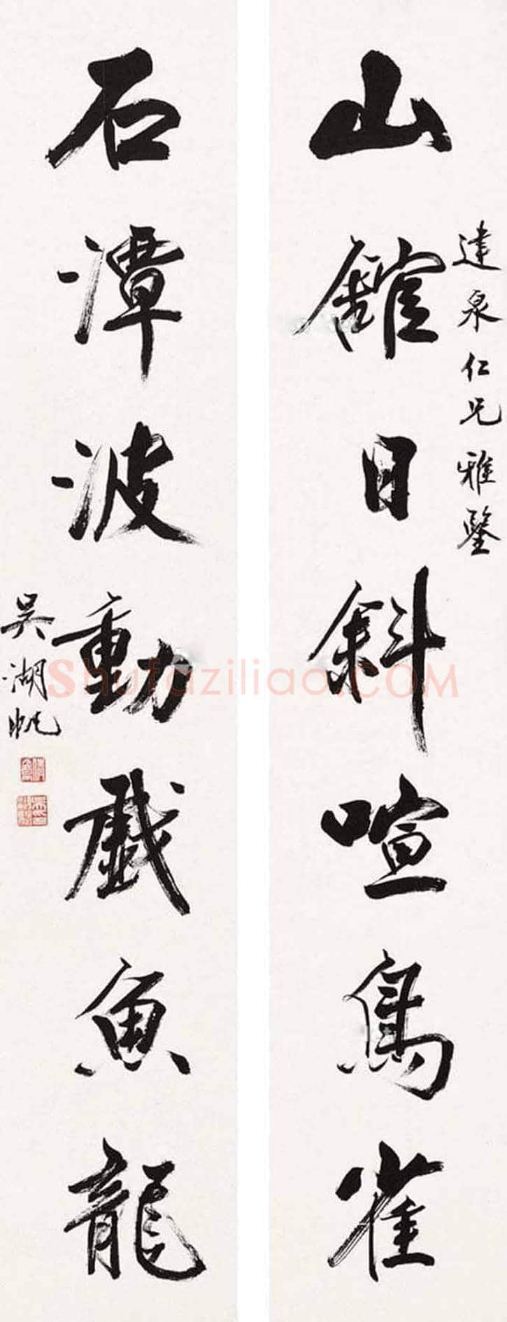 吴湖帆书法欣赏及拍卖，堪称视觉盛宴！ | 书画科普