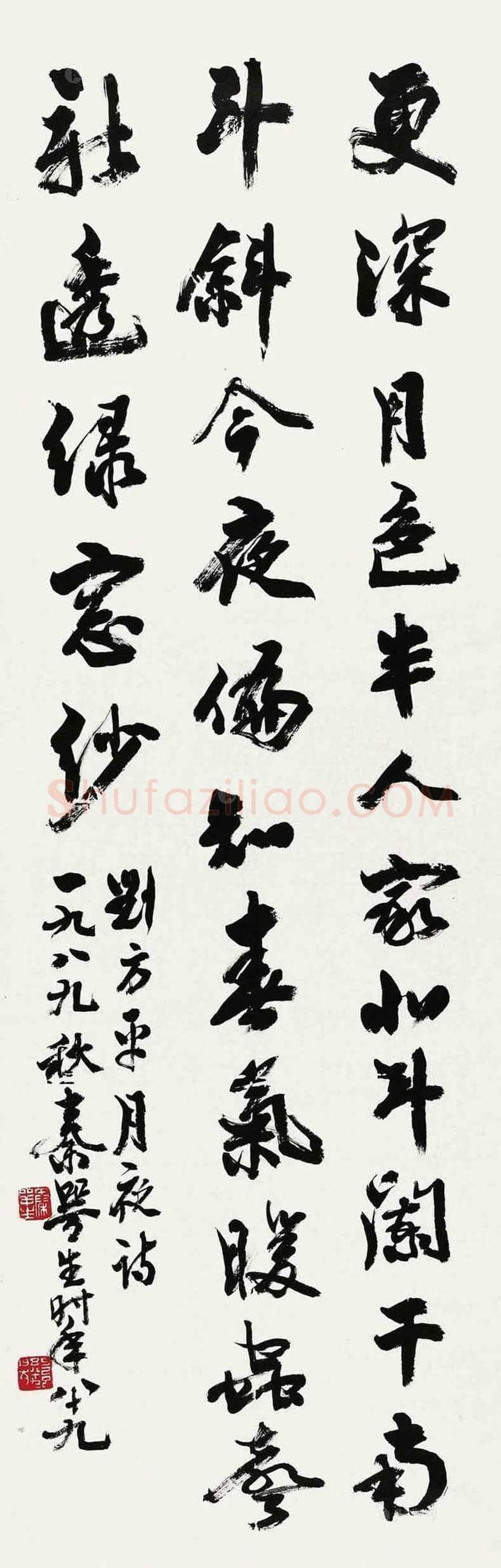 秦咢生书法作品欣赏 | 书画百科