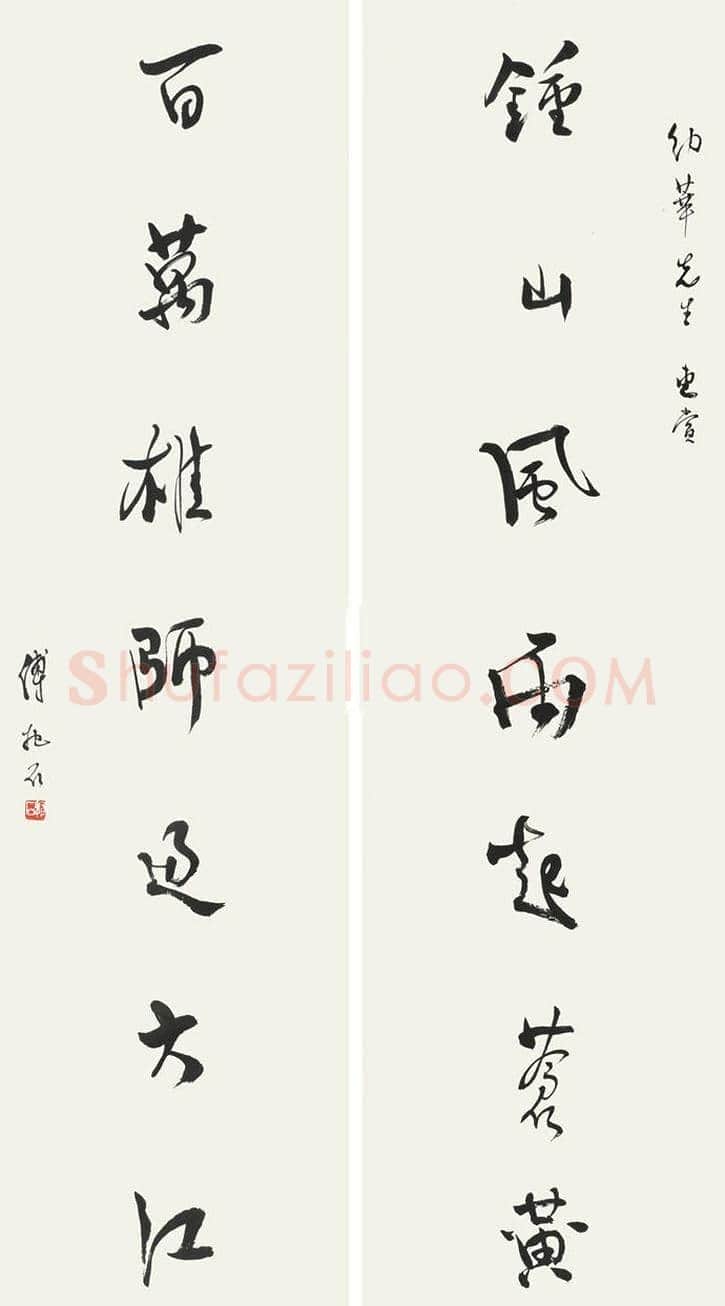 傅抱石书法拍卖价格及书法欣赏 | 书画学堂