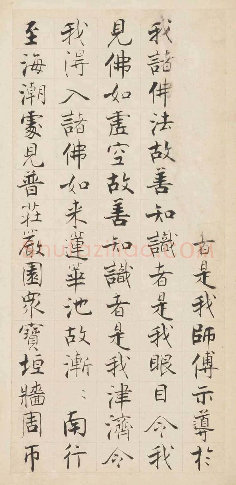 宋代张即之楷书《华严经》残册 | 书画常识