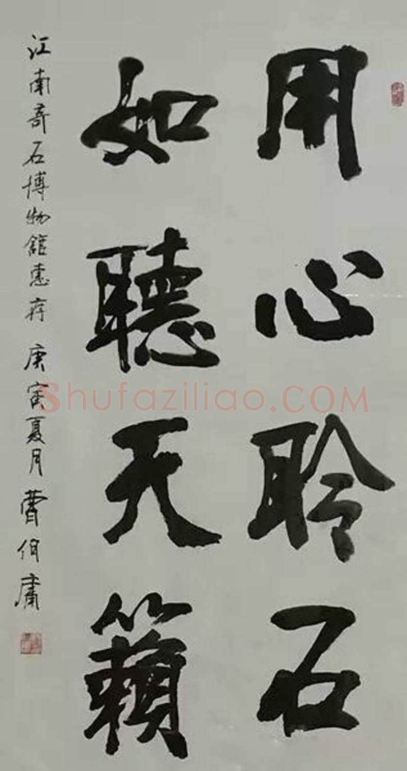 曹伯庸书法欣赏 | 书画知识