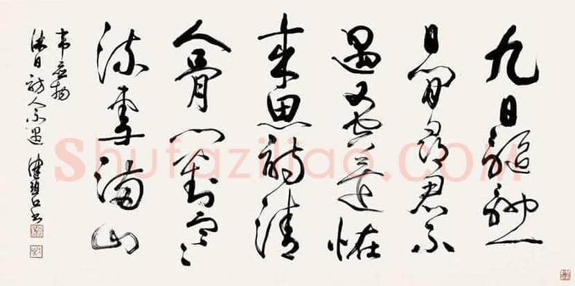 陈佩秋书法作品欣赏 | 书画文摘