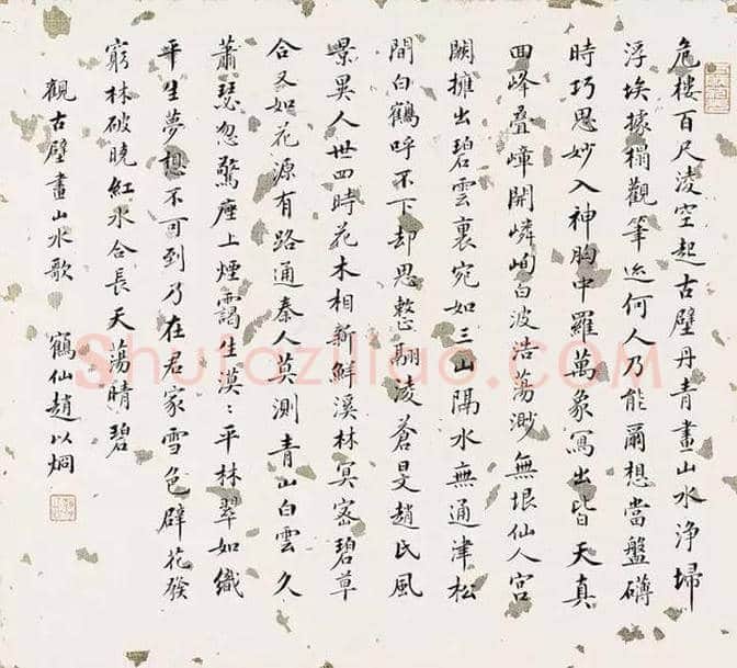 10大状元的楷书，真功夫！ | 书画讲解