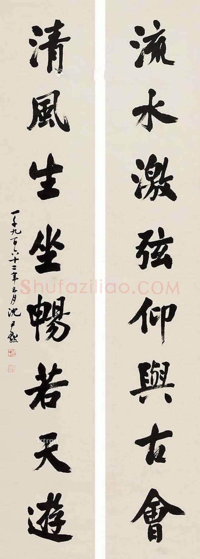 沈尹默书法作品欣赏 | 书画科普