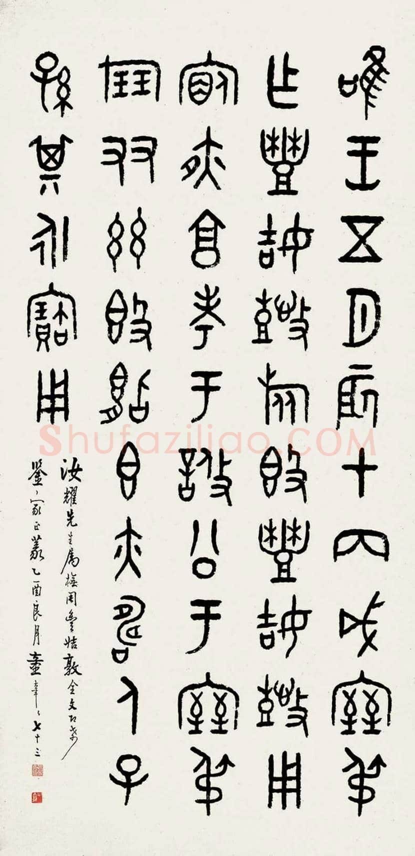 童大年书法作品欣赏 | 书画讲解