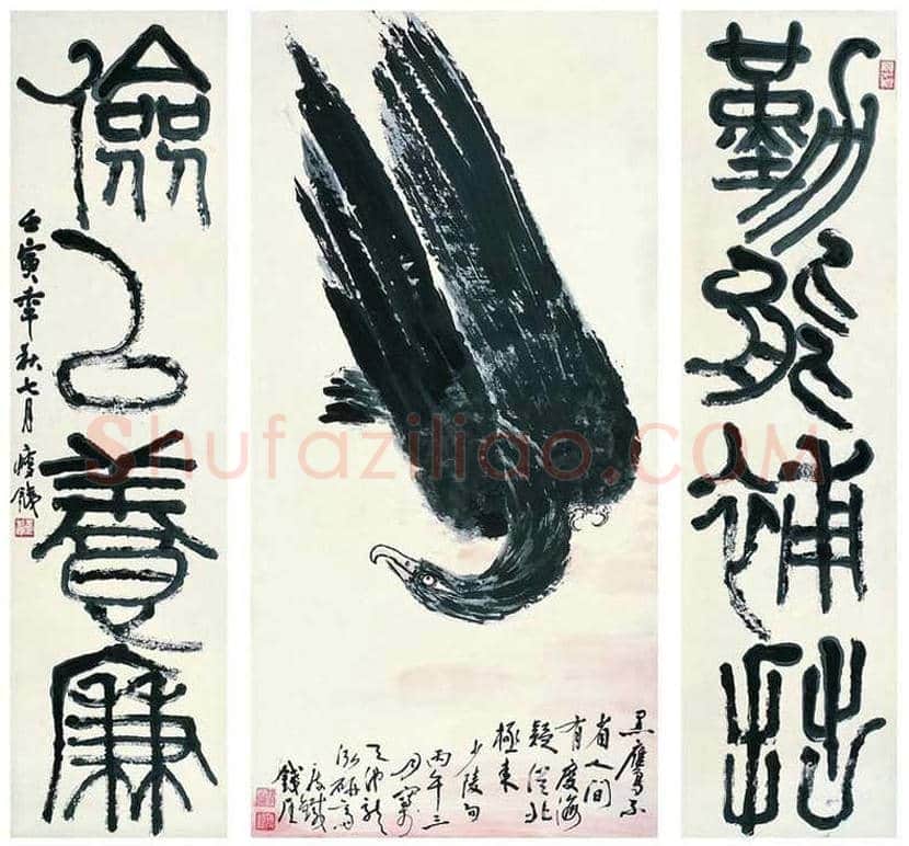 钱瘦铁书法作品欣赏 | 书画文摘