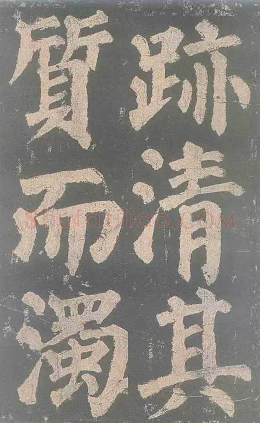 颜真卿《东方朔画赞》欣赏 | 书画讲解