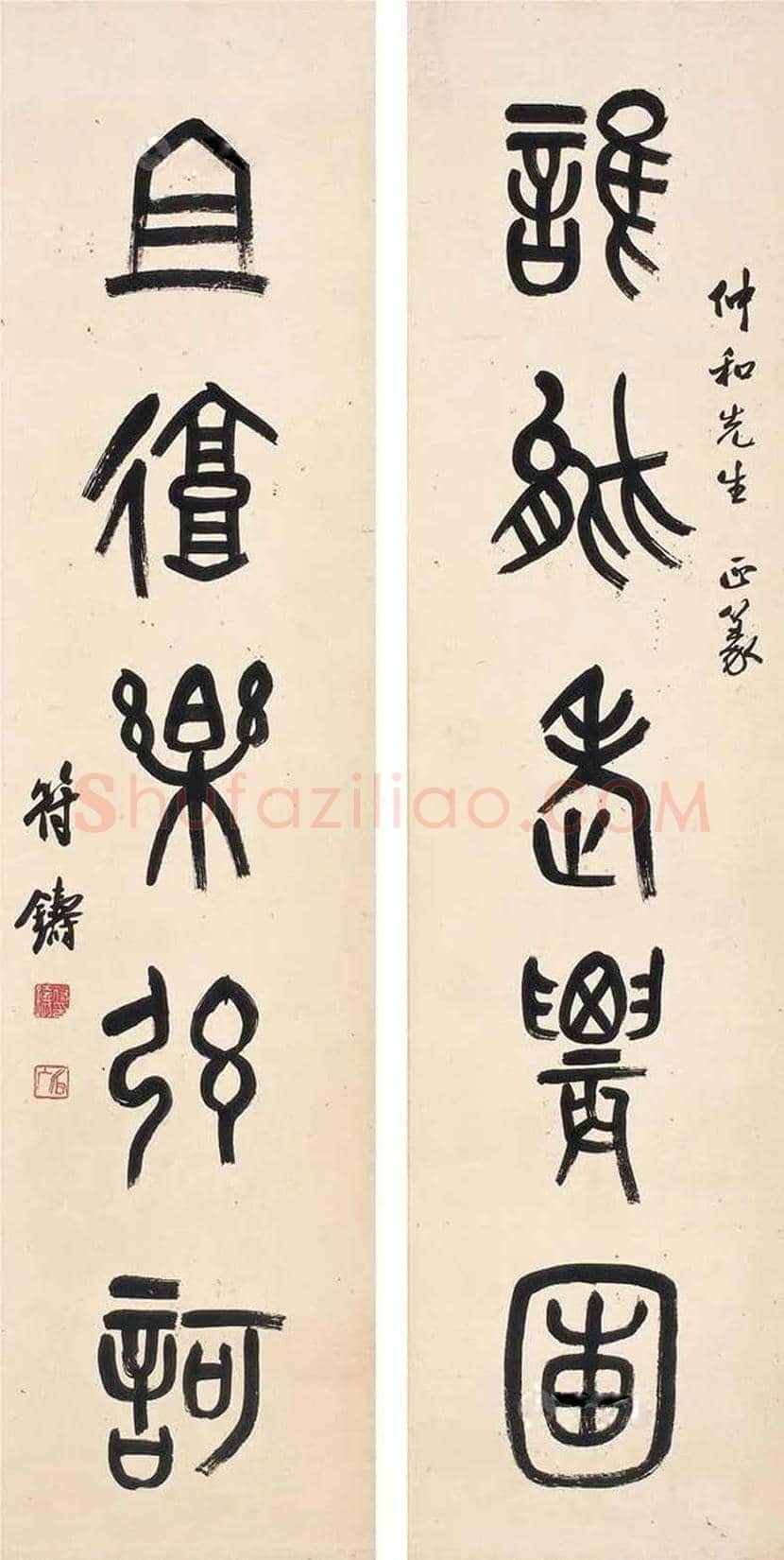 符铸书画作品欣赏 | 书画学堂
