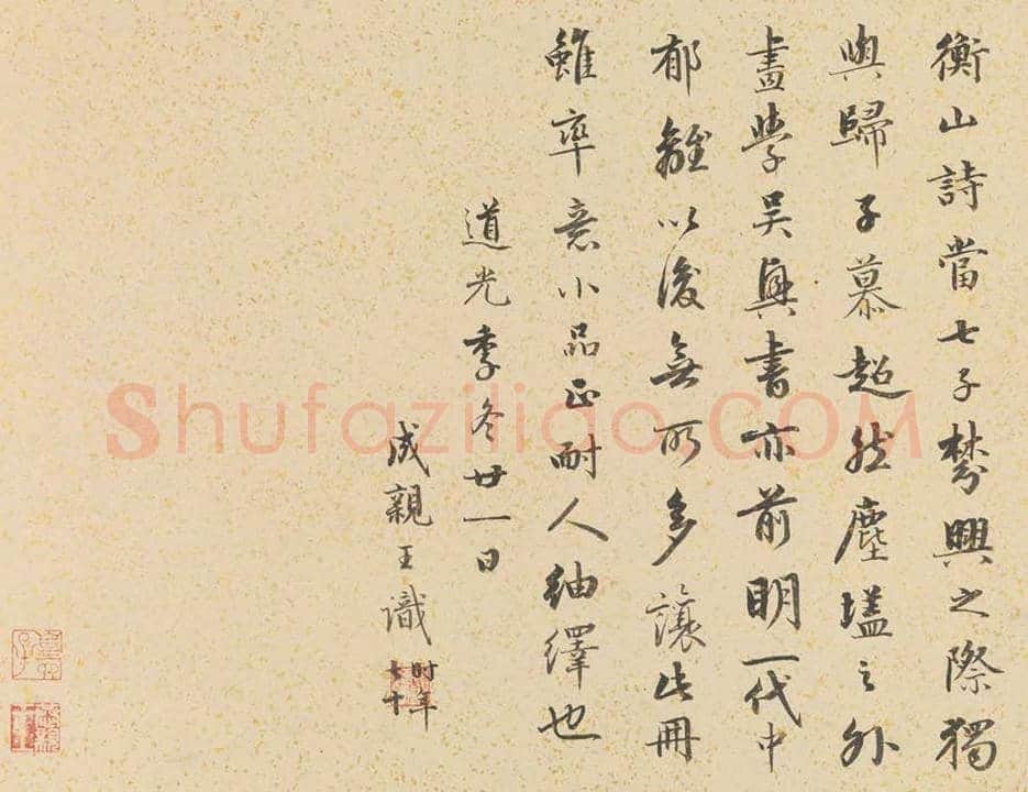 文徵明书画《山水诗画册》图赏 | 传世国画赏析