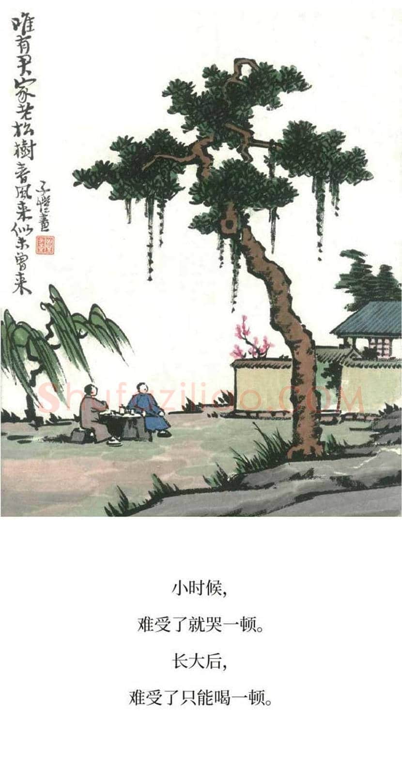 丰子恺精品字画欣赏 | 书画文摘