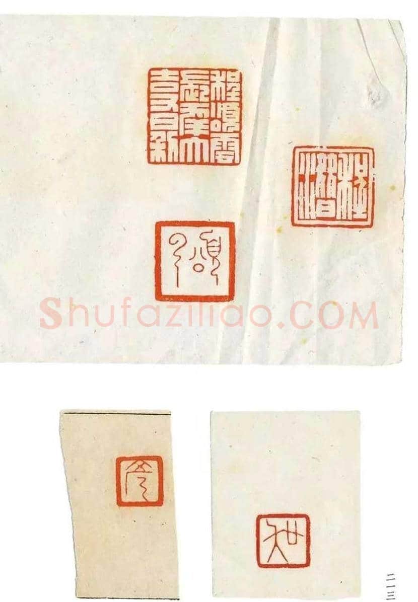 陈巨来篆刻作品欣赏 | 书画讲解