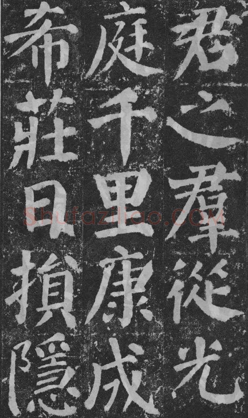 颜真卿楷书《颜勤礼碑》拓本欣赏 | 书画常识