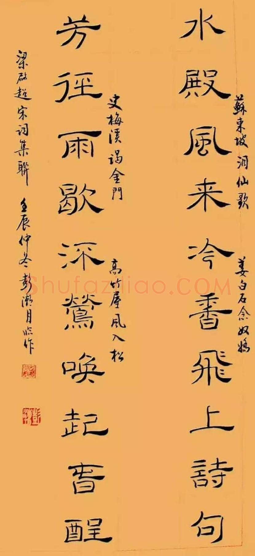 梁启超书法作品欣赏 | 书画讲解