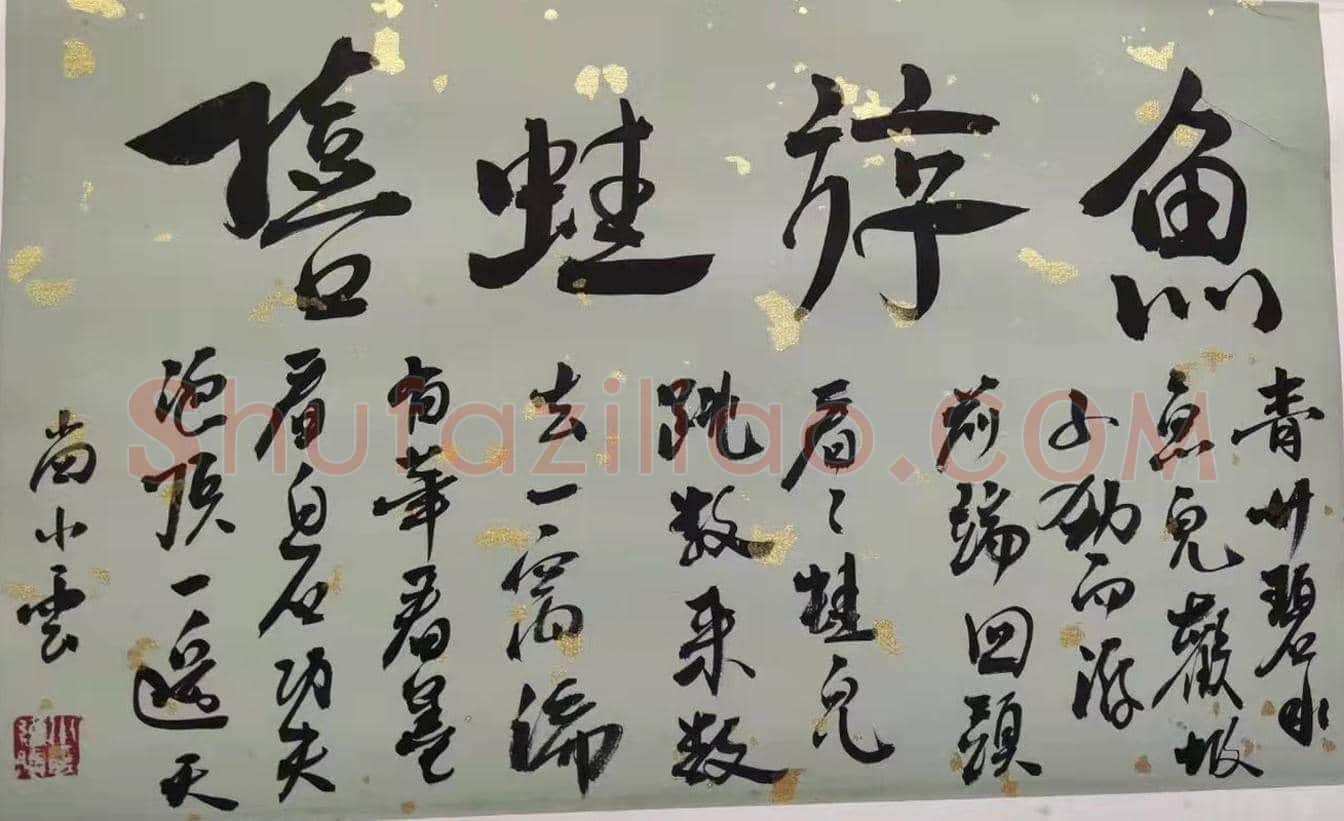 齐白石《水族四条屏》，集大成之作 | 国画鉴赏