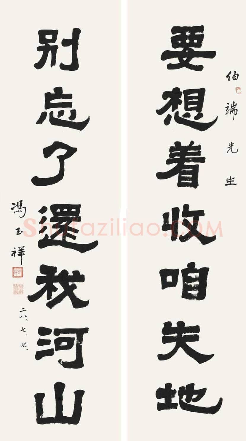 冯玉祥书法作品欣赏 | 书画学堂