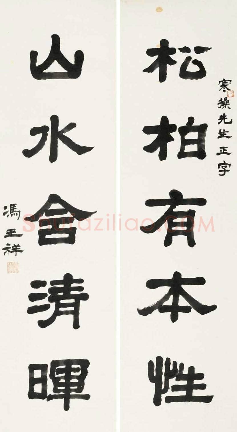 冯玉祥书法作品欣赏 | 书画学堂