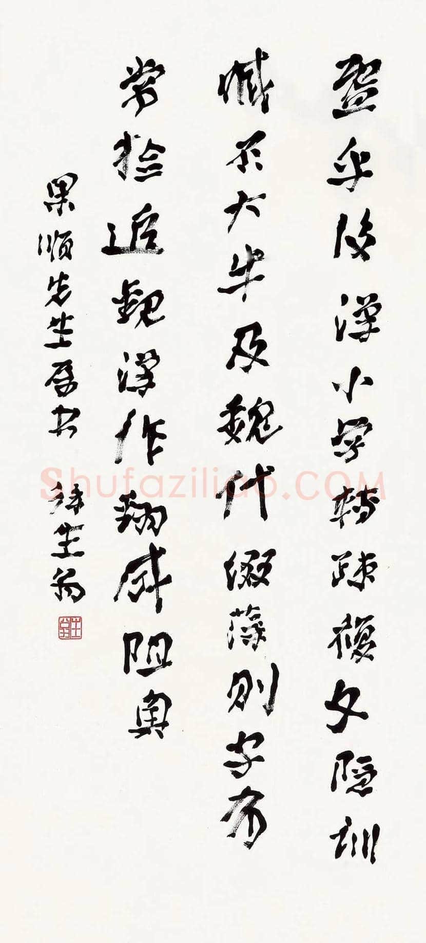 徐生翁书法作品欣赏 | 书画知识