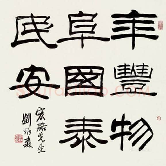 刘炳森书法欣赏 | 书画讲解